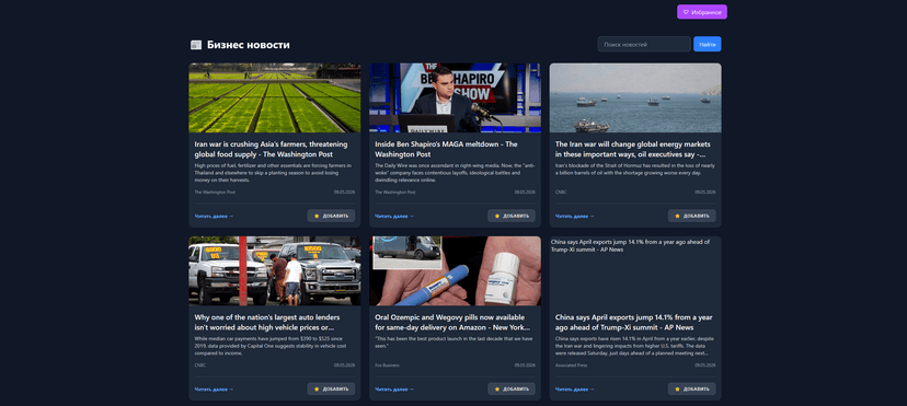 News Aggregator